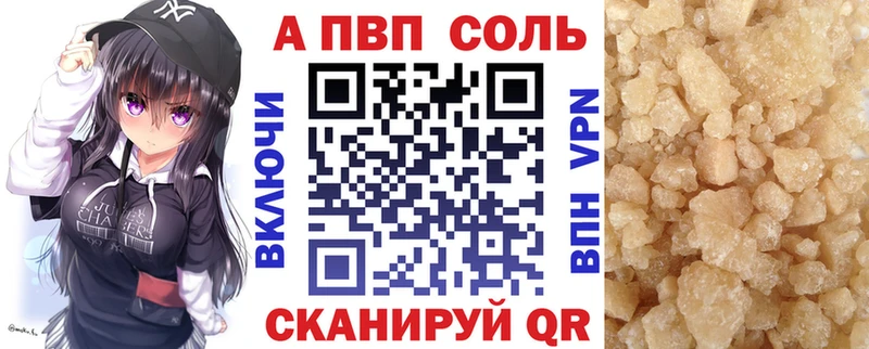 A PVP Соль  Болгар 