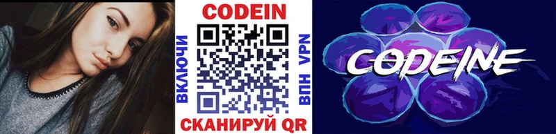 mega ссылки  Болгар  Кодеин напиток Lean (лин) 