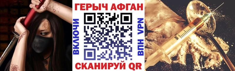 ГЕРОИН хмурый  Болгар 