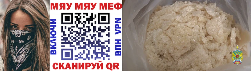 МЕФ кристаллы Болгар